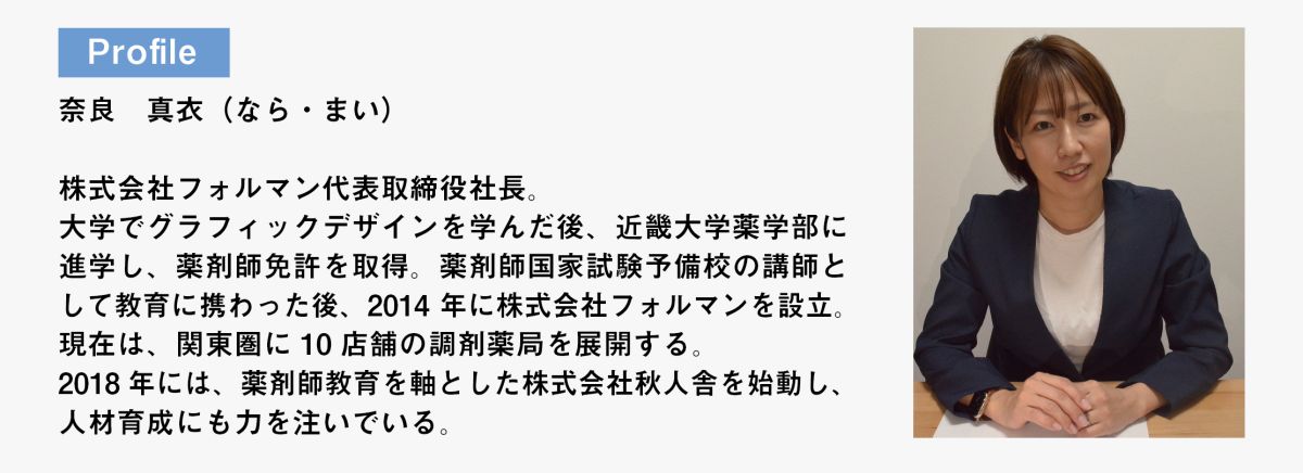 奈良氏プロフィール.jpg