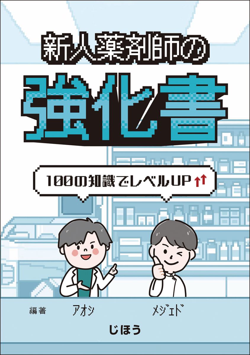 強化書.jpg
