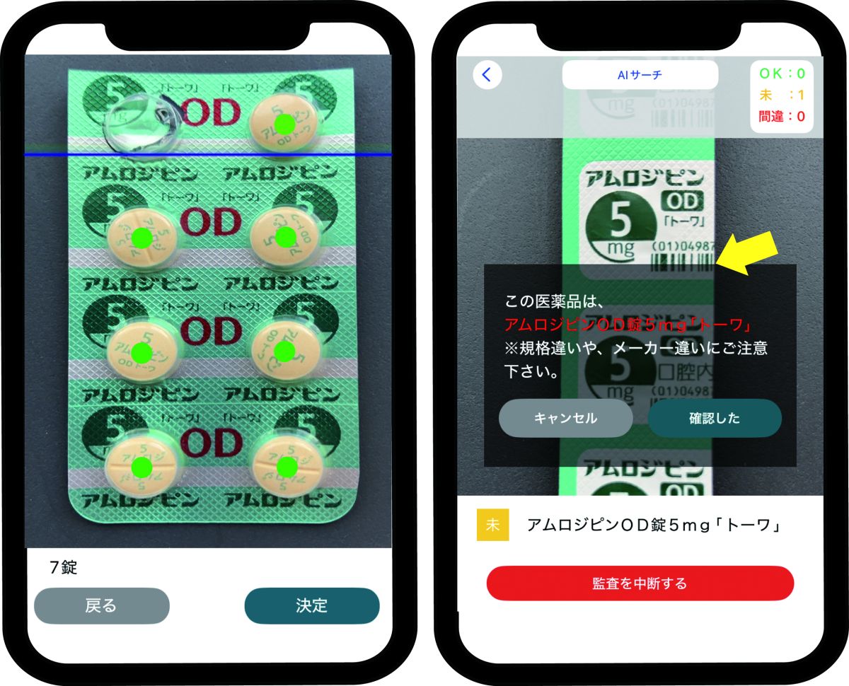 差替_AICE写真.jpg