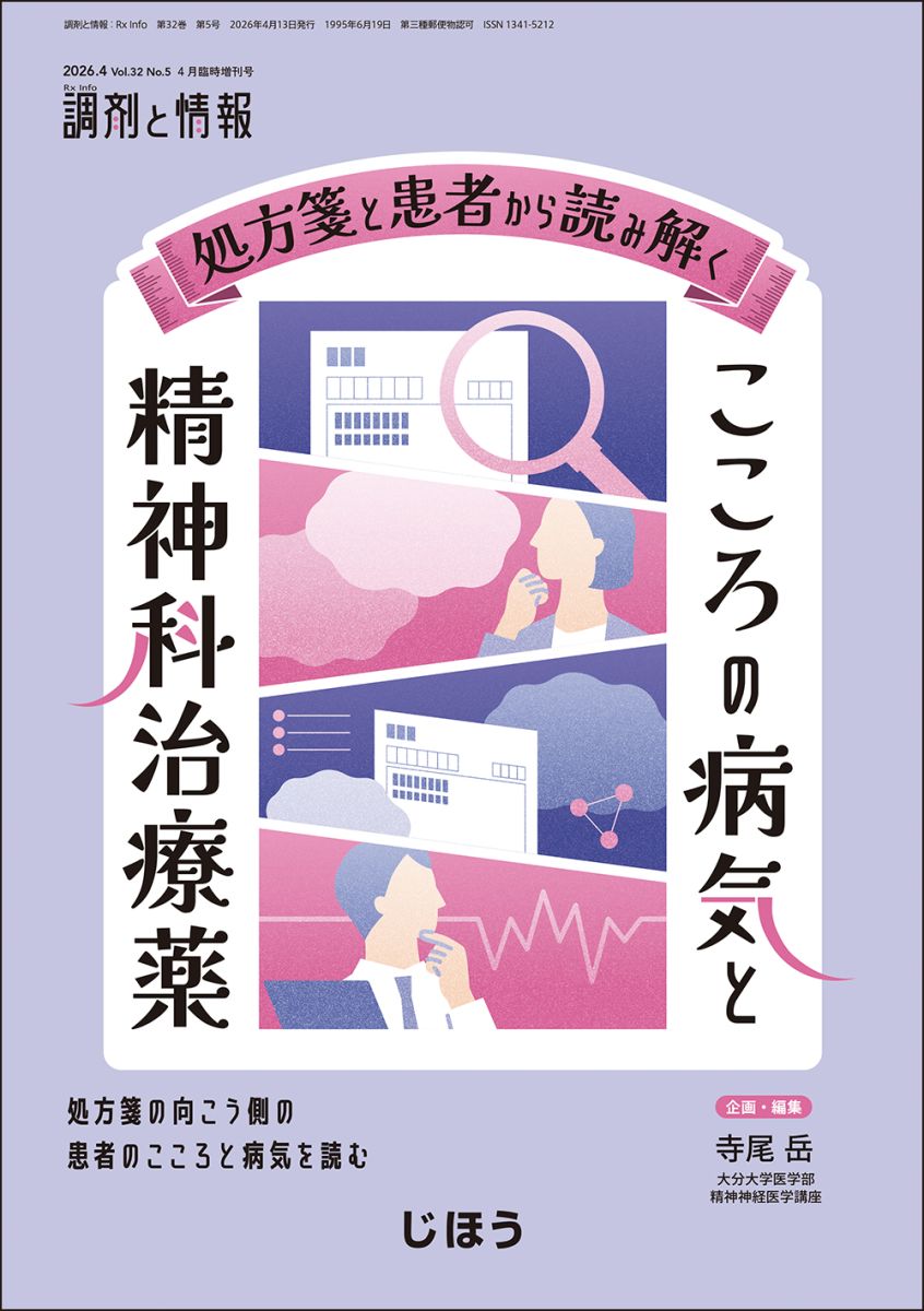 調剤4月臨時.jpg