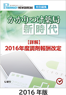2016表紙.jpg