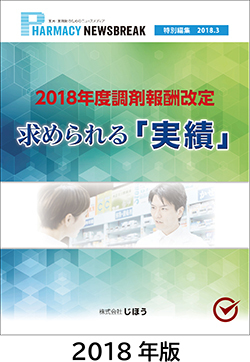 2018表紙_0.jpg