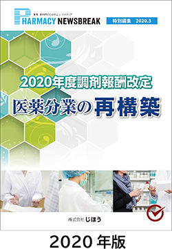 2020表紙.jpg