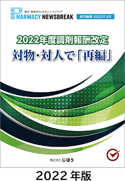 2022表紙.jpg