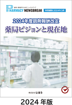 2024表紙.jpg