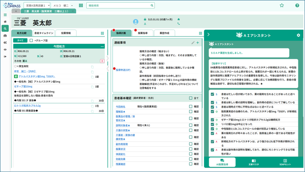 AnyCOMPASS_製品画像.png