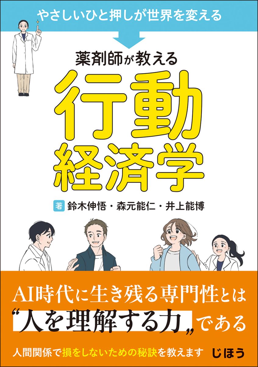 行動学.jpg