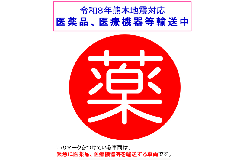 0803_優先給油のための標章.jpg
