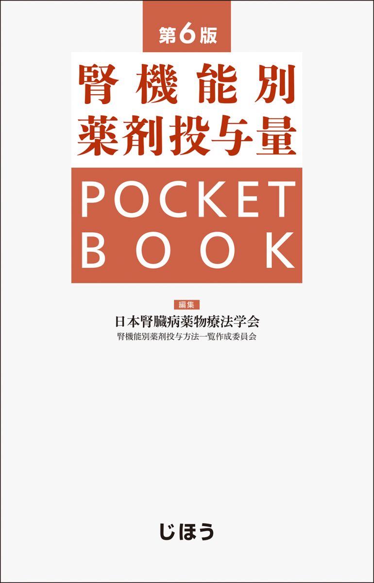 腎機能別.jpg