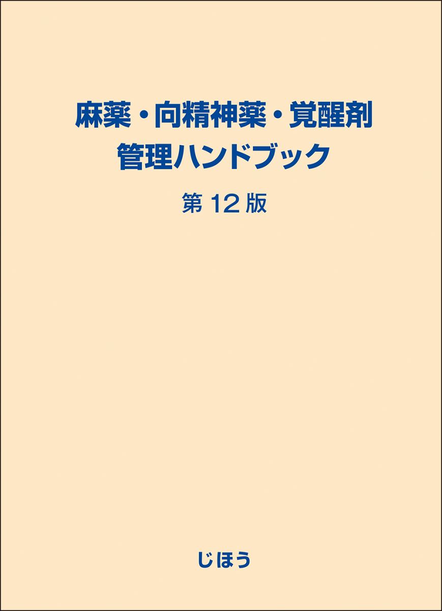 麻薬.jpg