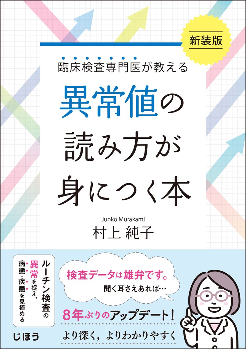 異常値.jpg